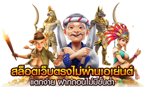 ONEMASTER เว็บพนันสายพันธุ์ใหม่ ครบเครื่อง
